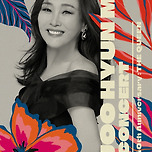 [26.03.14.] 주현미 데뷔 40주년 〈The Queen〉 - 대구 이미지