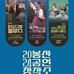 [24.06.21. - 24.06.22.] 2024 봉산공연창작소 &lt;연극 ‘거기, 푸른 담쟁이 동산’&gt; - 대구 이미지