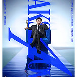 [25.09.20. - 25.09.21.] 2025 영탁 단독 콘서트 &#34;TAK SHOW4&#34; - 대구 이미지