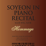 [25.09.27.] 인소연 피아노 독주회 - 대구 이미지