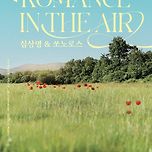 [24.05.11.] 대구예술발전소 봄의 심상을 공유하는 기획공연 이미지