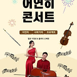 [25.08.14.] 카페소담 8월 카페소담 작은음악회 - 어연히 콘서트 이미지