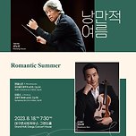 [23.08.18.] 대구시립교향악단 〈제496회 정기연주회〉 - 대구 이미지