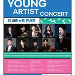[24.06.21.] 대구시립교향악단 &lt;제57회 청소년 협주곡의 밤 - 영 아티스트 콘서트&gt; 이미지