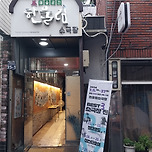 [24.07.11.] 연극 - 절대영도 이미지