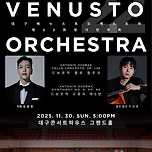 [25.11.30.] 대구베누스토오케스트라 제22회 정기연주회 이미지