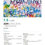 [23.07.05.] 피아니스트 조재혁의 하우스 콘서트 이미지