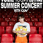[23.09.23.] 2023 10CM Summer Concert with CGV vol. 2 - 대구 티켓오픈 안내 이미지