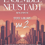 [25.11.09.] 앙상블 노이슈타트 제 7회 정기연주회 Vol.2 - 대구 이미지