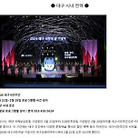 [26.02.] 대구 26년 02월 공연정보 이미지