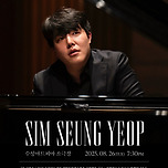 [25.08.26.] 심승엽 피아노 리사이틀 &lt;루트비히 판 베토벤 : 영혼의 건축 I&gt; - 대구 이미지