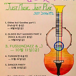 [24.10.11.] 소리로 집을 짓다 2024 - (Just Music, Just Play) Just '그리Go'밴드 이미지