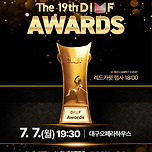[25.07.07.] 제19회 DIMF 어워즈 - 대구 이미지