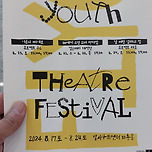 [24.08.24.] 달서청년연극제 세 번째 작품은 프로젝트 라포의 연극 날 버린 엄마의 집 이미지