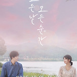 [25.10.02. - 25.11.30.] 연극 [모든날 모든순간] - 대구 이미지