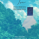 [26.01.25.] 히사이시 조 영화음악 콘서트 2026_Chamber Edition - 대구 이미지