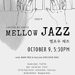 [24.10.09.] 스테이지엠 재즈 큐레이션: 멜로우 재즈 이미지