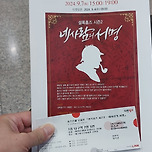 [24.09.07.] 이머시브 뮤지컬 셜록홈즈 시즌 2 – 네사람의 서명 이미지