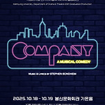 [25.10.18. - 25.10.19.] 뮤지컬 &lt; COMPANY &gt; - 대구 이미지