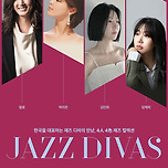 [26.04.11.] JAZZ DIVAS 「말로×박라온×김민희×임채희」 이미지