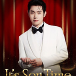 [25.12.20. - 25.12.21.] 2025 손태진 전국투어 콘서트 〈It’s Son Time〉 이미지