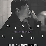 [25.12.09.] 김정원 피아노 리사이틀 - 대구 이미지