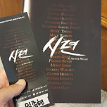 [24.06.09.] 계명대 연극뮤지컬과 제 40회 정기공연 아서밀러의 ‘시련’ 이미지