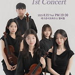 [25.08.21.] Licht Quartet 제 1회 창단연주회 이미지