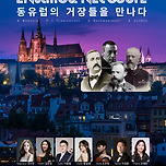 [25.11.08.] 앙상블 넬쿠오레 제12회 정기연주회 - 대구(동유럽의 거장들을 만나다) 이미지