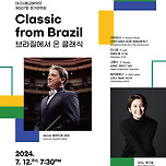[24.07.12.] 대구시립교향악단 〈제507회 정기연주회:브라질에서 온 클래식〉 - 대구 이미지