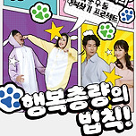 [24.04.28.] 연극 행복 총량의 법칙 - 문화예술전용극장CT 이미지