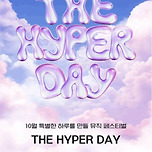 [24.10.12.] 대구 - 2024 THE HYPER DAY (더하이퍼데이) 이미지