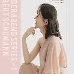 [25.12.17.] 피아니스트 윤지민 반주 리사이틀 이미지