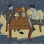 [25.10.17.] DSAC 온 스테이지 &lt;[회신] 윤동주 귀하&gt; - 대구 이미지