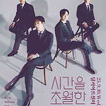 [25.09.10.] DSAC 온 스테이지 &lt;시간을 초월한 멜로디&gt; - 대구 이미지