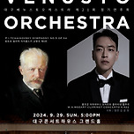 [24.09.29.] 대구베누스토오케스트라 제21회 정기연주회 - 대구 이미지
