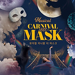 [25.12.03.] CARNIVAL THE MASK - 대구 이미지