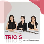 [23.07.22.] Trio S 제2회 정기연주회 - 대구 이미지