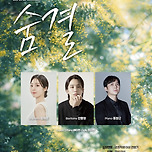 [26.05.15.] 숨결: 봄, 숨을 고르다 - 대구 이미지