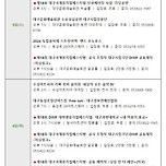 [24.07] 대구 24년 07월 공연일정 이미지