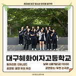 [24.06.07.] 제34회 대구청소년연극제 - 대구혜화여자고등학교 - &#39;표면 위의 우리&#39; 이미지