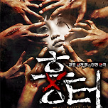 [23.08.19.] 연극 흉터 - 아트플러스씨어터 이미지