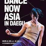 [25.08.22. - 25.08.23.] 대구시립무용단 제88회 정기공연 〈2025 Dance Now Asia In Daegu〉 이미지