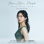 [24.08.04.] 박연민 피아노 독주회 이미지