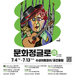 [25.07.05.] 2025 The 17th SIMF 문화정글로(路) 영화보기 좋은 날 이미지