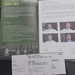 [24.06.21.] 극단 한울림의 거기 푸른 담쟁이 동산 이미지