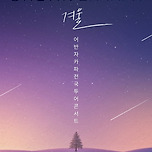 [25.12.25.] 2025 어반자카파 전국투어 콘서트 &#39;겨울&#39; - 대구 이미지