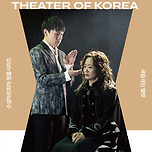 [24.08.16. - 24.08.17.] 국립극단 햄릿 - 대구 이미지