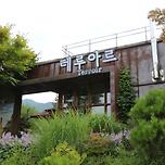 테루아르 이미지