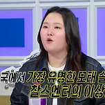 모쏠 찰스엔터의 이상형 목록 이미지